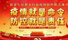 万众一心共抗肺炎