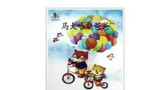 马大哈熊爸爸读后感