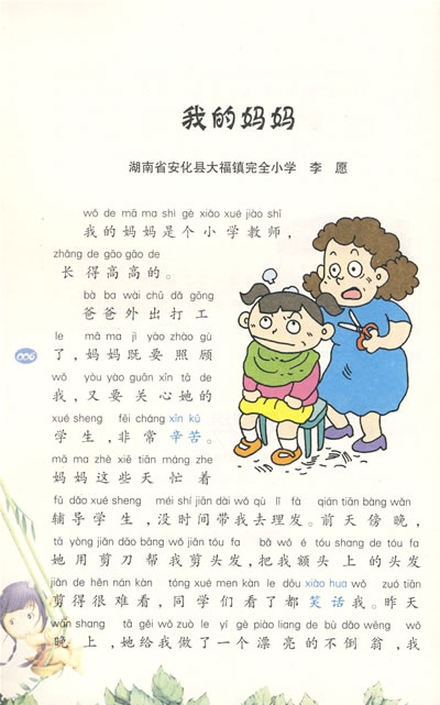 暑假场景作文400字五年级