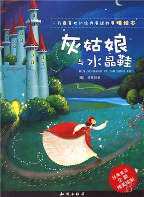 我与灰姑娘有协议