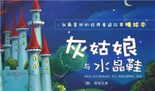 我与灰姑娘有个约定