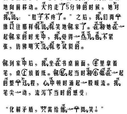 我在小树长大的