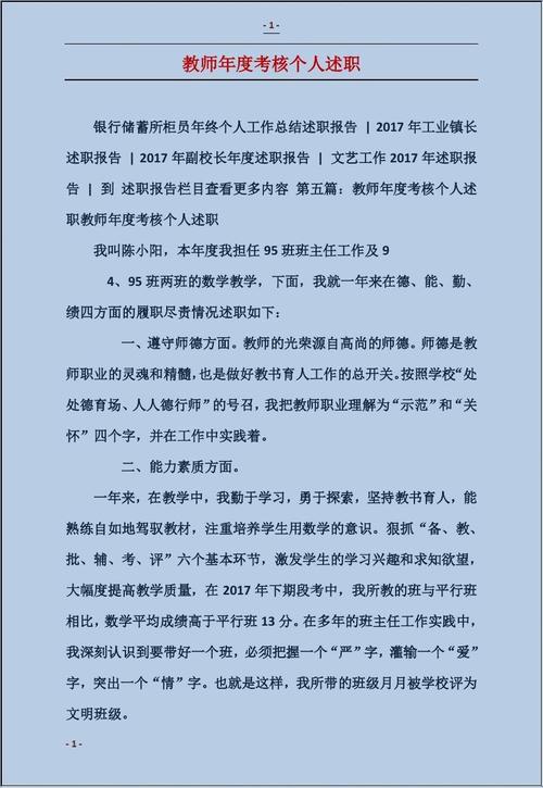 思想