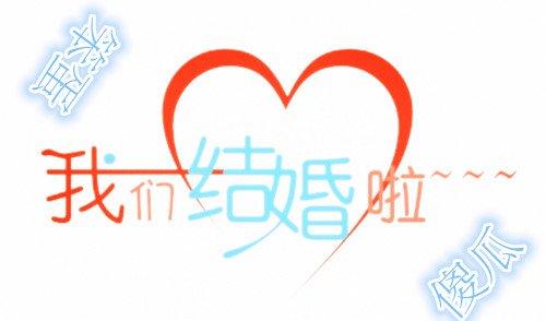 因为你，我们就像春风