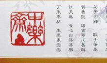 词句合为境而解