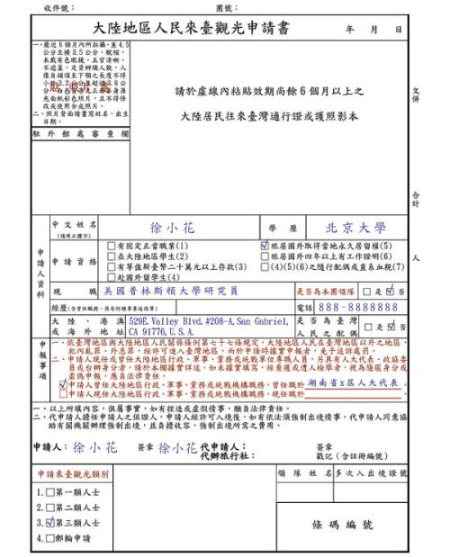 2015年共青团入籍申请表300字