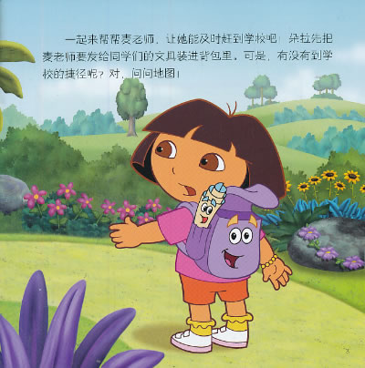 乐于助人的妹妹