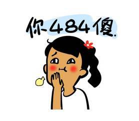 听古话