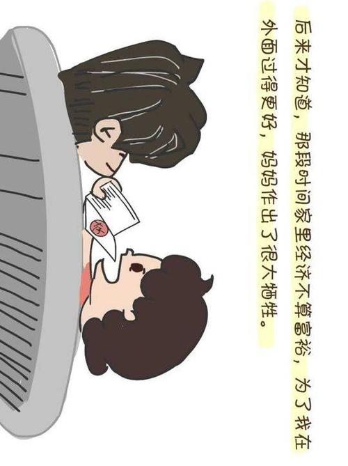 我发现了盐的秘密