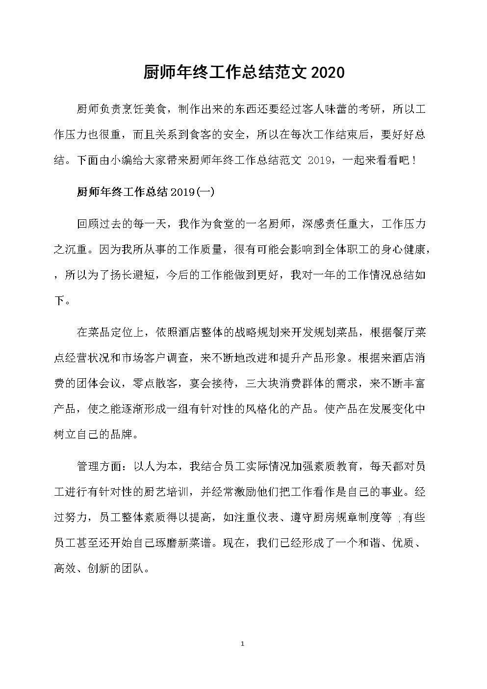 我分开了