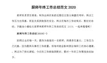 我尝到了离别的滋味