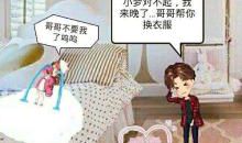 我有一个好哥哥