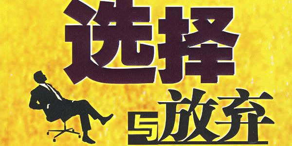 道路选择