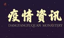 病毒无情人间有爱