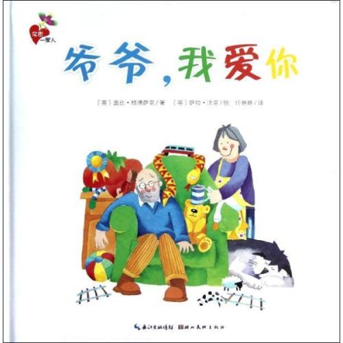 我爷爷是手机迷