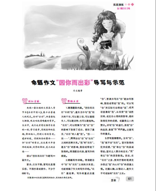挥手开始