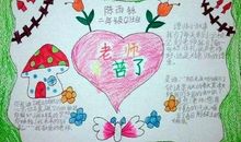 我心中的最美老师