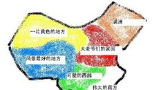 三代人眼中的中国