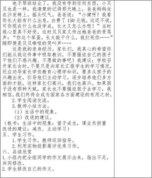 我眼中的五彩世界三年级作文