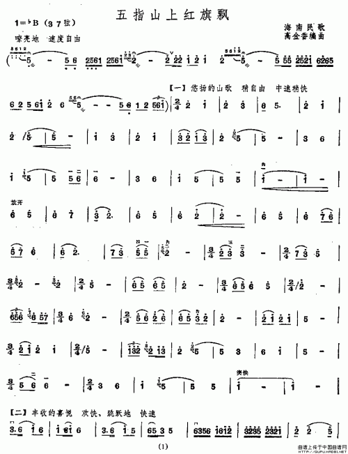 心扑通红旗