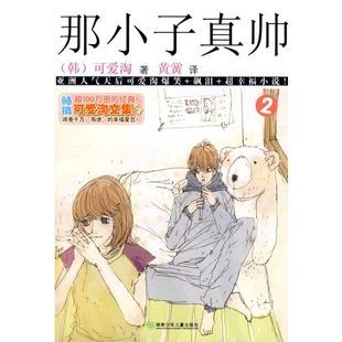 这个孩子好帅