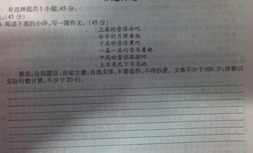 窗外600字
