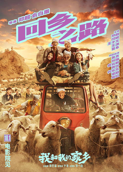 满足中国梦，我为故乡说话