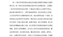 给异想天开一点鼓励