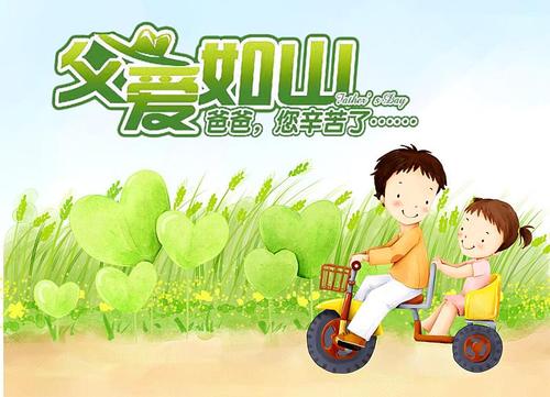 沉默的父爱