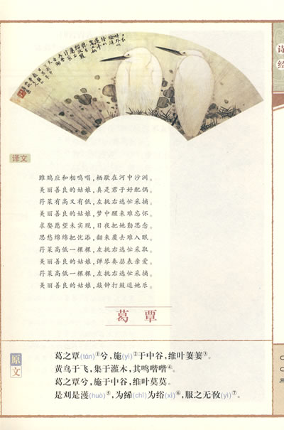 诗经创作