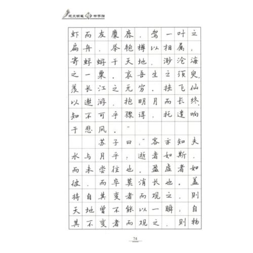 诗经的组成