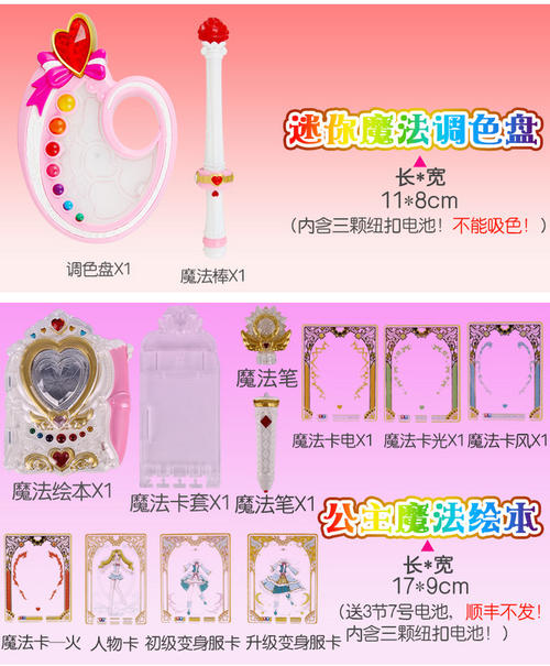 春季童话调色板