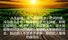 挑战让生活更美好