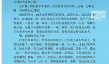 四年级课文走月亮仿写