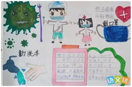 小学生对抗肺炎的组成