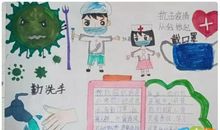 小学生抗击肺炎疫情作文