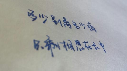 离别之痛