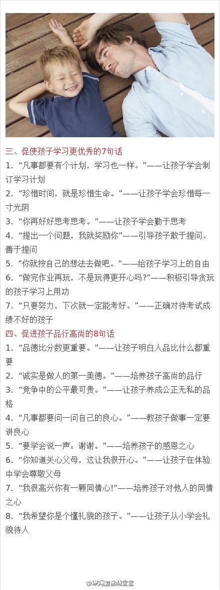 一句话改变了我