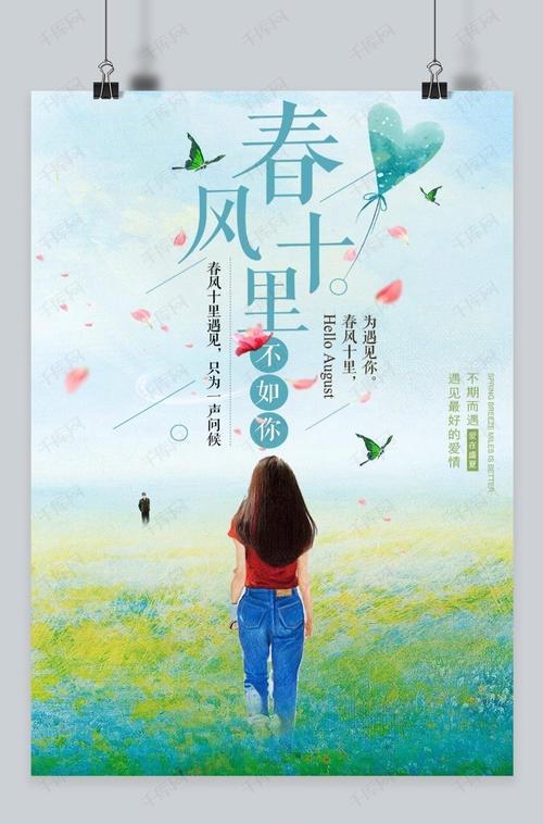 春风不温暖你的心