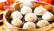 舌尖上的无锡小笼包