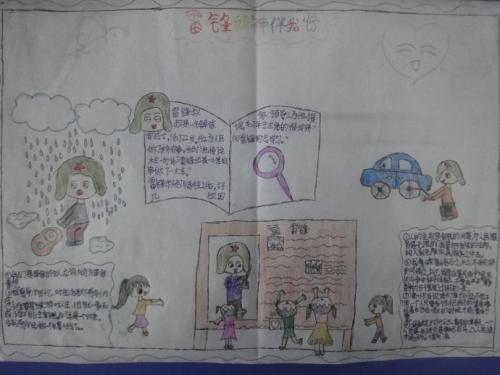亚运精神与我同在