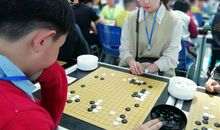 围棋升段赛