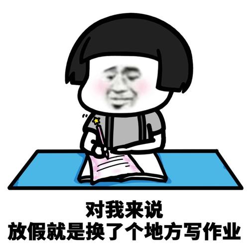 那天我很开心