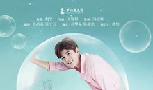 那片蓝，那片海