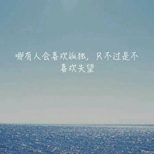 喜欢一个人