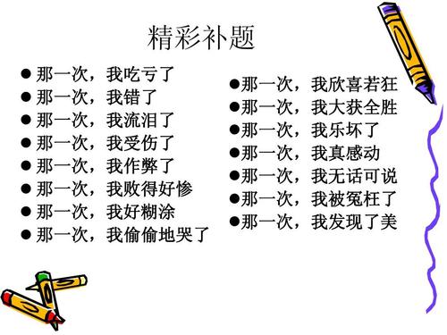 当时我错了