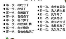 那一次，我错了