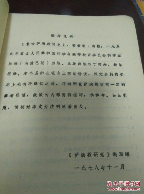 科学简史