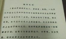 科学简史读后感