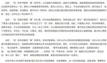 关于肺炎的作文